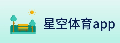 星空体育app Logo